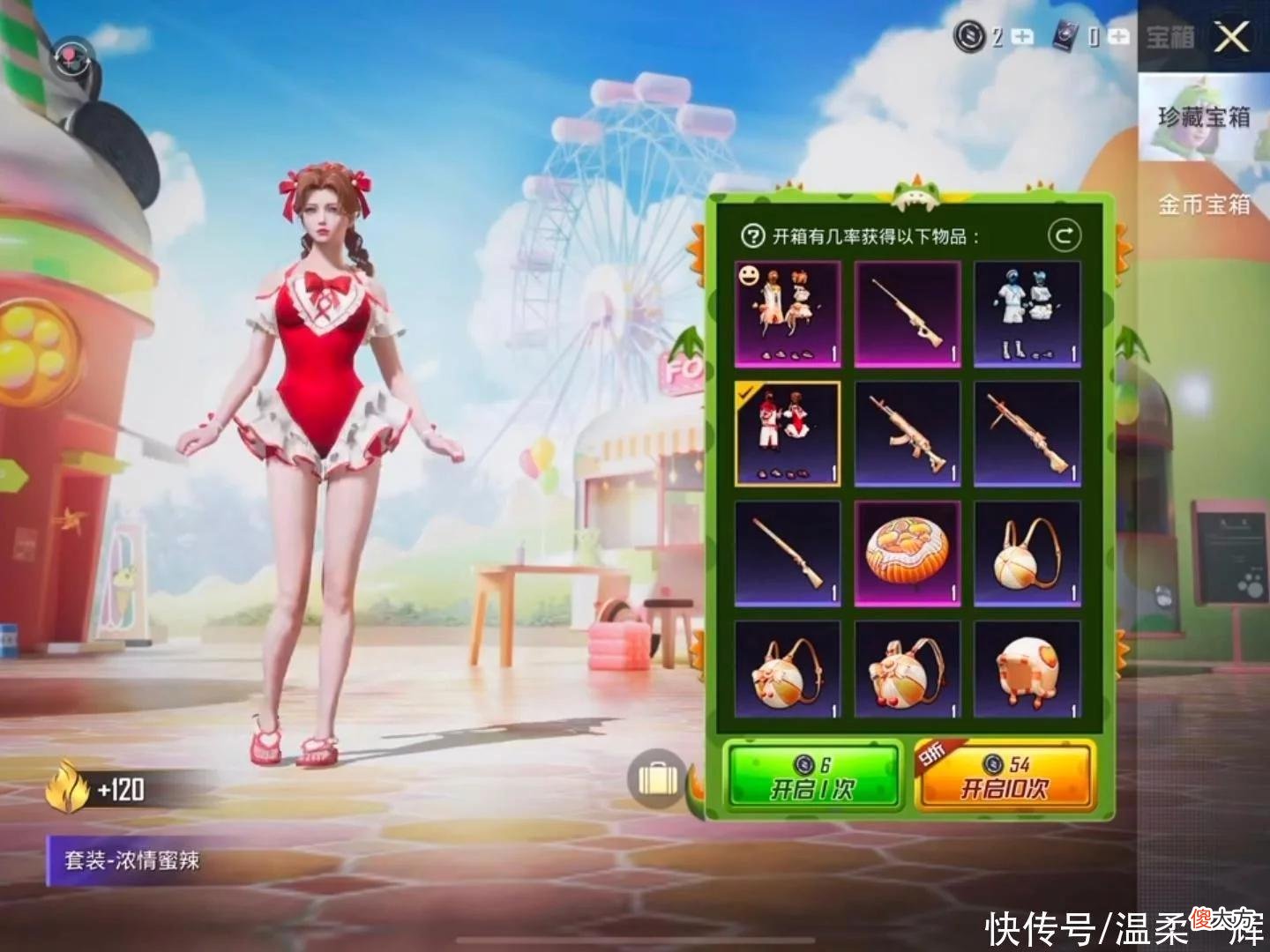 【游戏迷】3套泳装只是“开胃菜”，和平精英空投节放大招，将联动巴黎世家