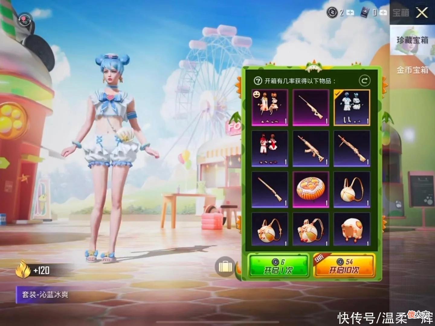 【游戏迷】3套泳装只是“开胃菜”，和平精英空投节放大招，将联动巴黎世家