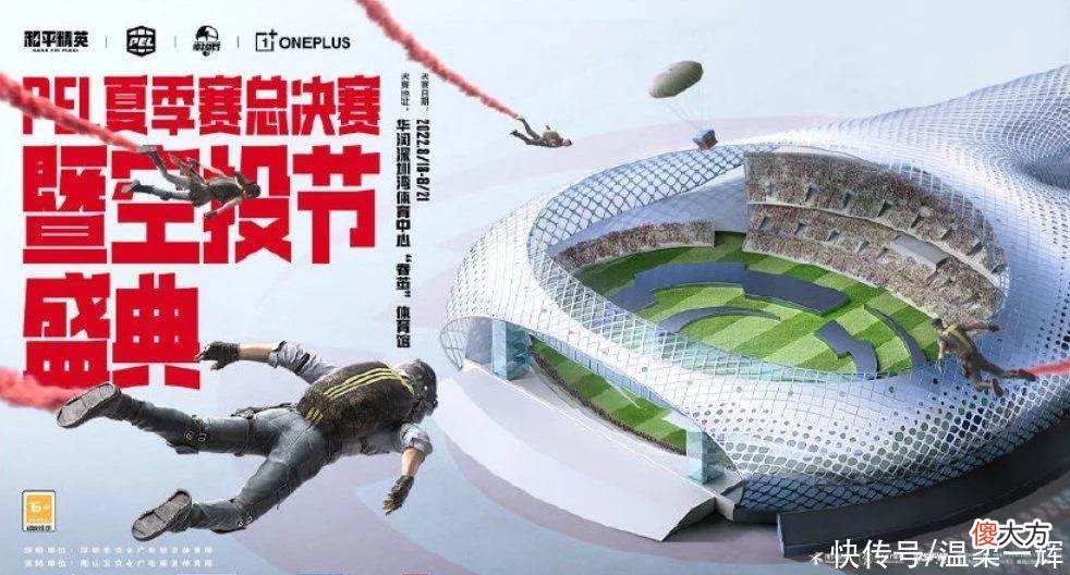 【游戏迷】3套泳装只是“开胃菜”，和平精英空投节放大招，将联动巴黎世家