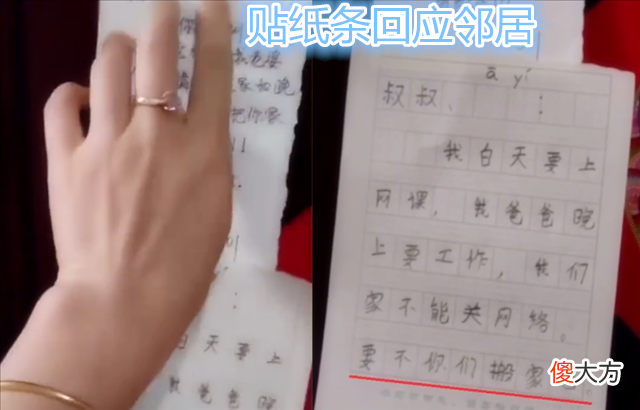 孕妈担心wifi辐射，留言建议邻居关网，孩子回信：你们搬家吧