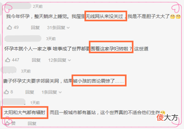 孕妈担心wifi辐射，留言建议邻居关网，孩子回信：你们搬家吧