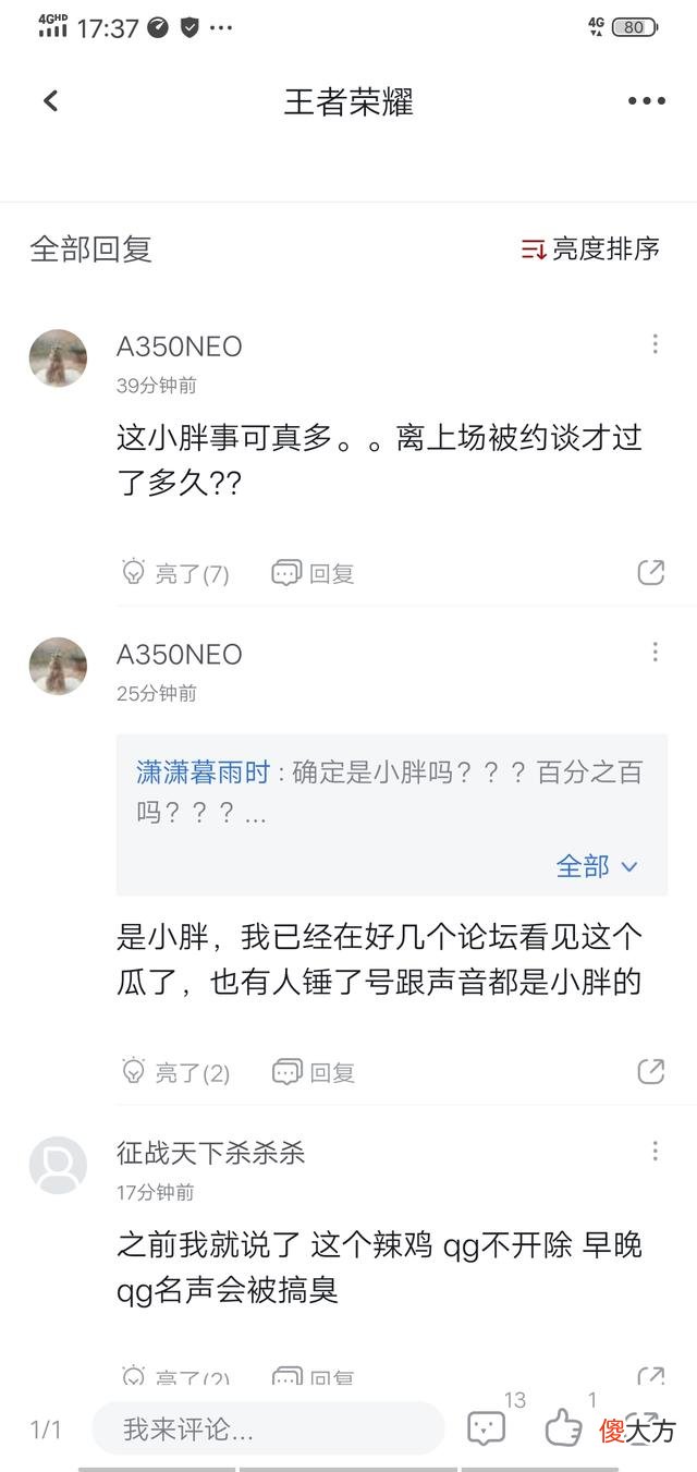 【游戏世界】QG小胖又出事了！易瞳苦心劝告仍是不听，最后输掉巅峰赛