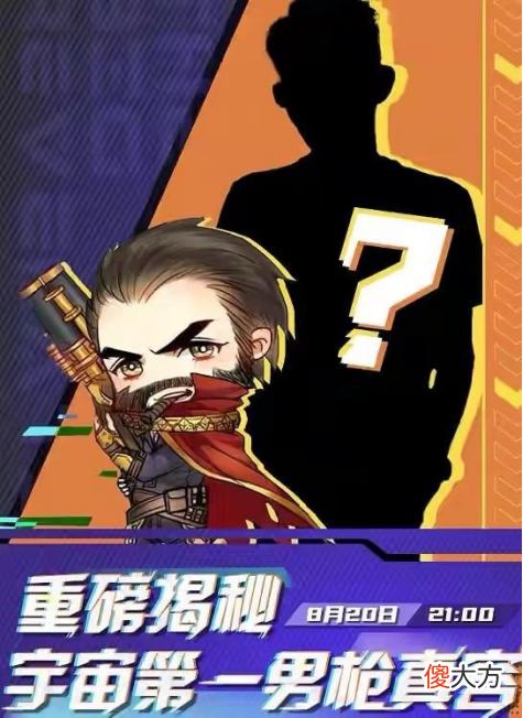 【游戏迷】张嘉文露脸事故引热议，张嘉文立场坚定被豚豚播户外为由改变主意