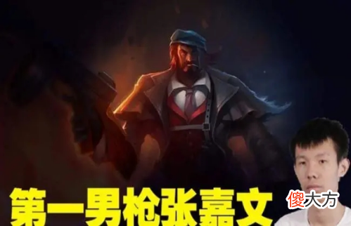 【游戏迷】张嘉文露脸事故引热议，张嘉文立场坚定被豚豚播户外为由改变主意