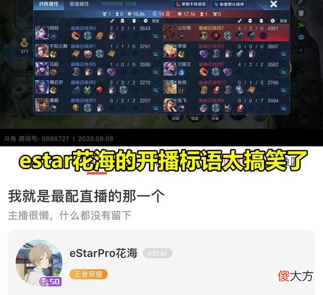【游戏世界】花海开播补时长，直播标题调侃林教练，网友：不怕下播找你聊聊？