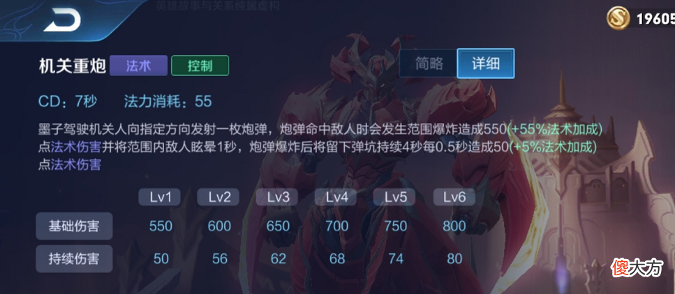 【游戏世界】这位8888英雄才是S20上分黑马，全身都是控，一炮带走小鲁班！