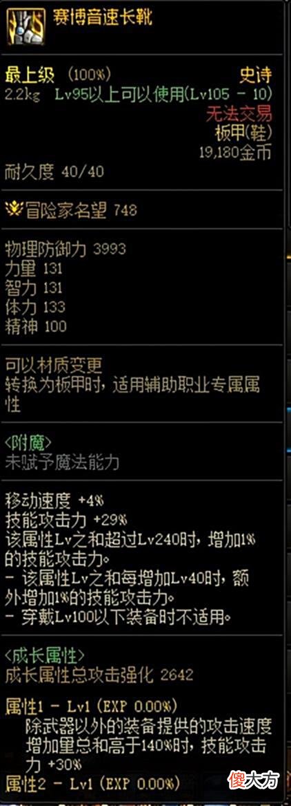 【游戏迷】机械战神新装备不知道怎么选?帮你梳理新装备,让你不再选择困难