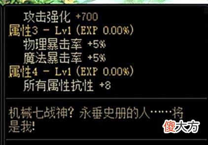 【游戏迷】机械战神新装备不知道怎么选？帮你梳理新装备，让你不再选择困难