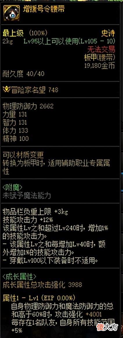 【游戏迷】机械战神新装备不知道怎么选?帮你梳理新装备,让你不再选择困难