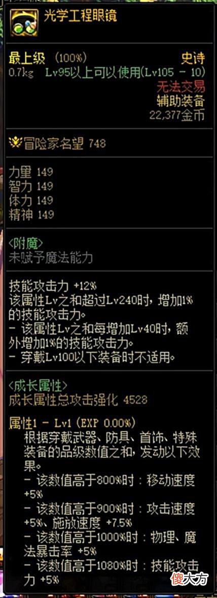 【游戏迷】机械战神新装备不知道怎么选？帮你梳理新装备，让你不再选择困难