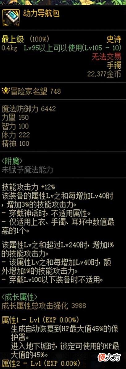【游戏迷】机械战神新装备不知道怎么选?帮你梳理新装备,让你不再选择困难