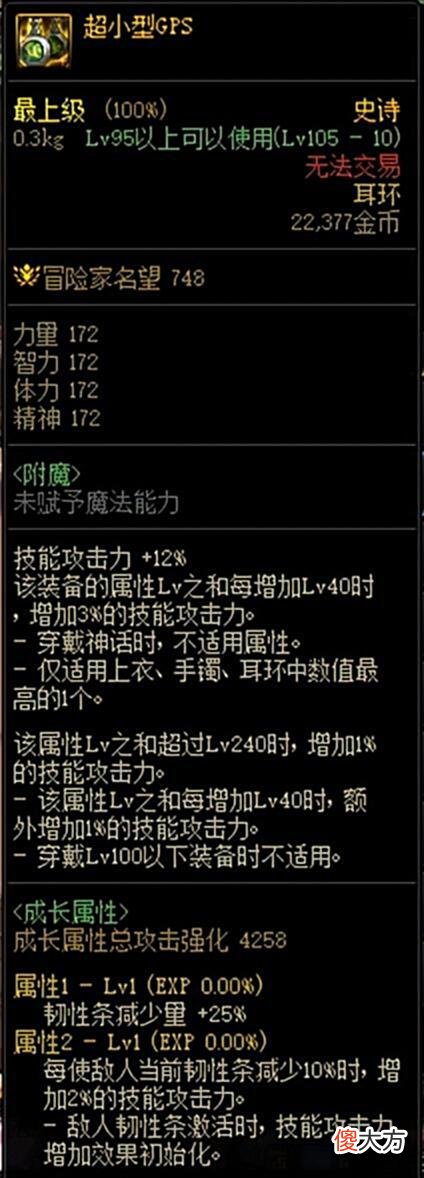 【游戏迷】机械战神新装备不知道怎么选？帮你梳理新装备，让你不再选择困难