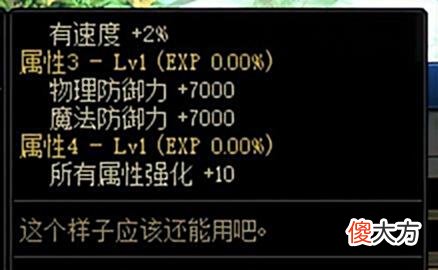 【游戏迷】机械战神新装备不知道怎么选?帮你梳理新装备,让你不再选择困难