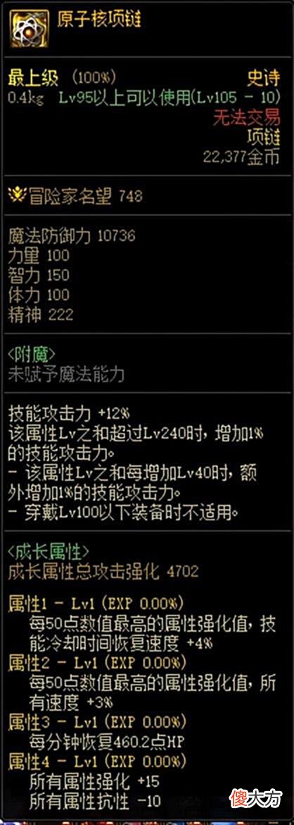 【游戏迷】机械战神新装备不知道怎么选?帮你梳理新装备,让你不再选择困难