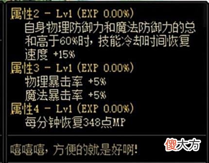 【游戏迷】机械战神新装备不知道怎么选?帮你梳理新装备,让你不再选择困难