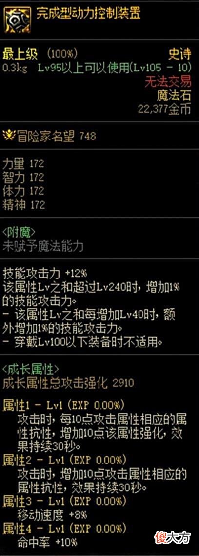 【游戏迷】机械战神新装备不知道怎么选？帮你梳理新装备，让你不再选择困难