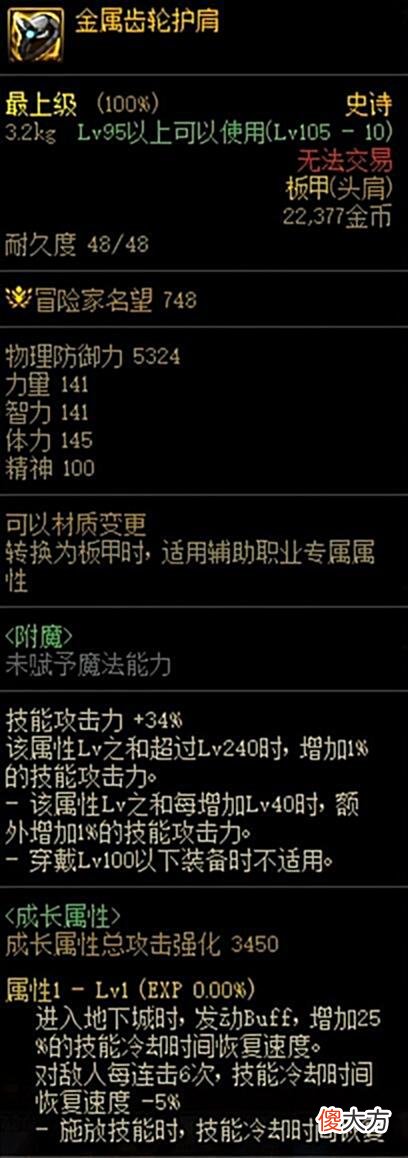 【游戏迷】机械战神新装备不知道怎么选?帮你梳理新装备,让你不再选择困难