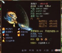 【游戏世界】大话西游2：五常神兽28万攻击的大浪最勇猛，但它才是五常最强