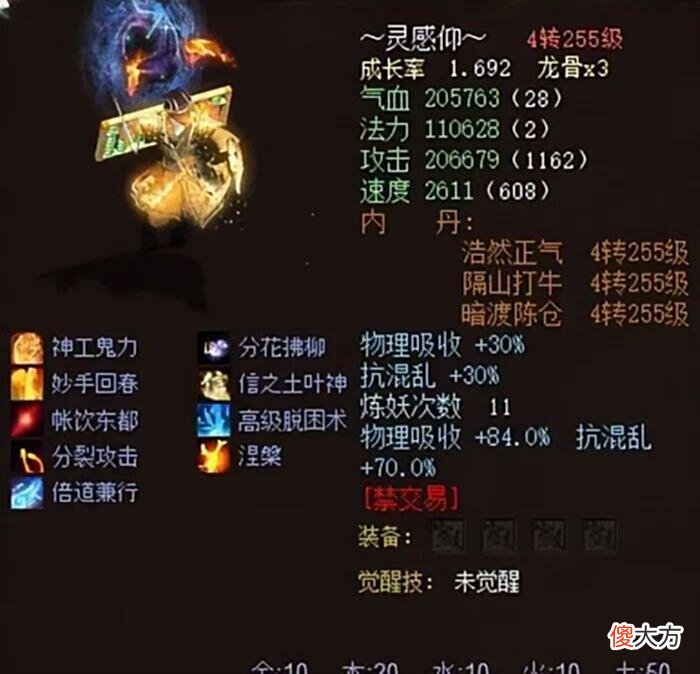 【游戏世界】大话西游2：五常神兽28万攻击的大浪最勇猛，但它才是五常最强