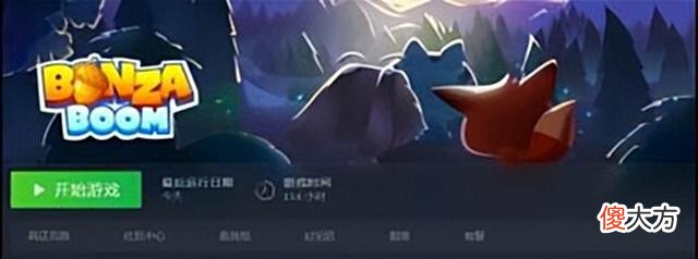 【游戏迷】BonzaBoom：有手就行的上分攻略，不能你来打我