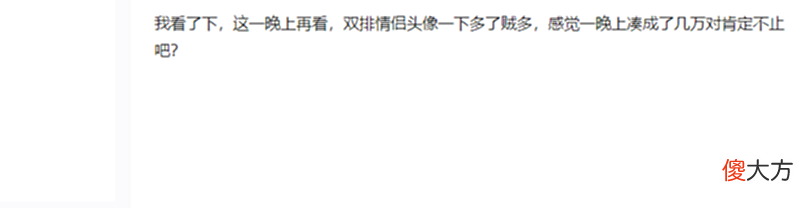 【游戏世界】网恋也能开盲盒？一夜速配数万情侣，永劫情人节活动成功率太高