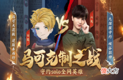 【游戏迷】继井川里予，耀扬后，六尾再度开启全网守约solo赛，挑战各路天花板