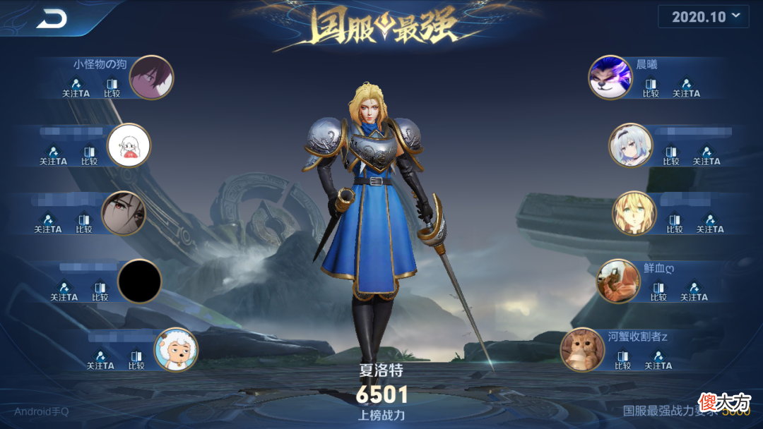 【游戏迷】夏洛特上线第8天，国服榜首战力超7000，铭文特别有想法！