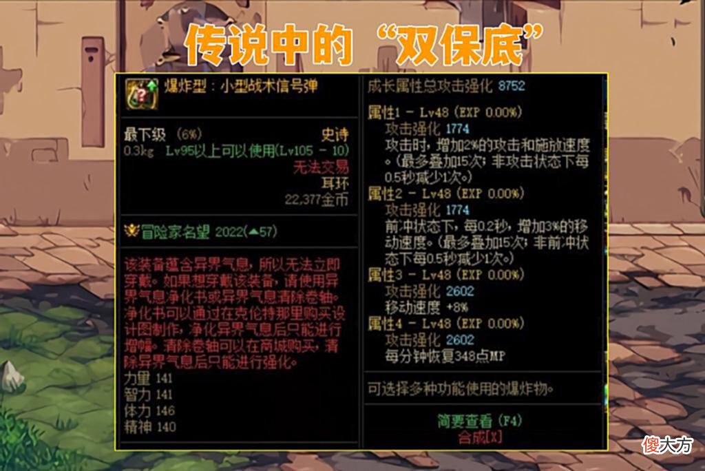 【游戏世界】DNF：机械战神欧皇云集！一次爆6件装备，最高词条75级