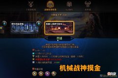 【游戏世界】DNF：机械战神欧皇云集！一次爆6件装备，最高词条75级