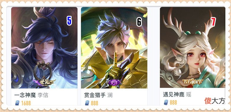 【游戏世界】皮肤销量榜8.20：前尘镜销量公布，策划套路生效，很多玩家上当
