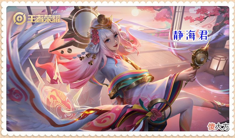 【游戏世界】皮肤销量榜8.20：前尘镜销量公布，策划套路生效，很多玩家上当
