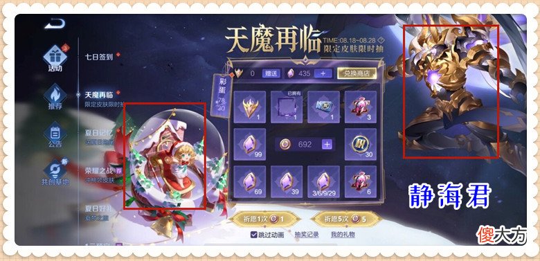【游戏世界】皮肤销量榜8.20：前尘镜销量公布，策划套路生效，很多玩家上当
