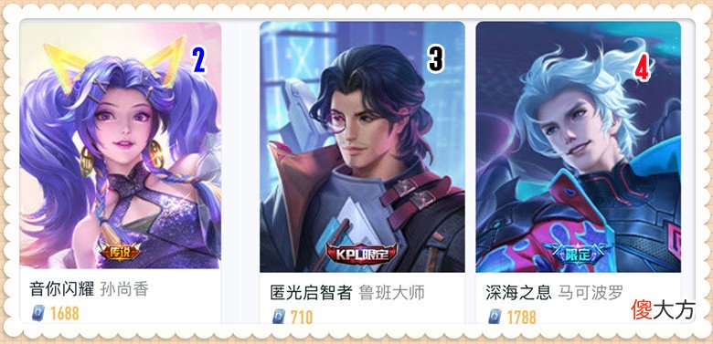 【游戏世界】皮肤销量榜8.20：前尘镜销量公布，策划套路生效，很多玩家上当