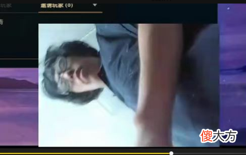 【游戏世界】张嘉文打翻摄像头意外露脸，蓬头垢面宛如宅男，坚称是表弟！