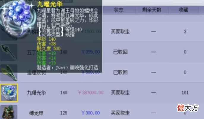 【游戏世界】梦幻西游：梧桐五庄观极限提升，180万购买“第二封印＋笑里鞋”！