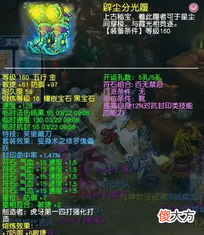 【游戏世界】梦幻西游：梧桐五庄观极限提升，180万购买“第二封印＋笑里鞋”！
