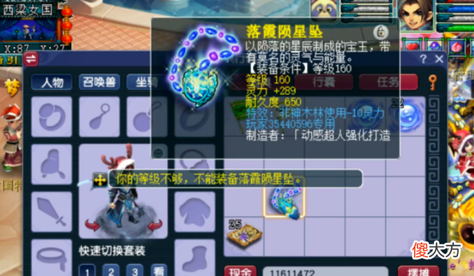 【游戏世界】梦幻西游：梧桐五庄观极限提升，180万购买“第二封印＋笑里鞋”！