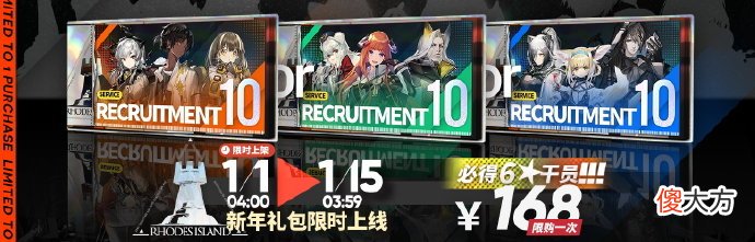 【游戏世界】明日方舟：紧张刺激的签到活动回归，198和168两种新年礼包如何抉择？