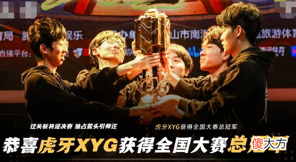 【游戏世界】错怪他了！张大仙回应KGL文案：XYG排序倒数第一，还没口号