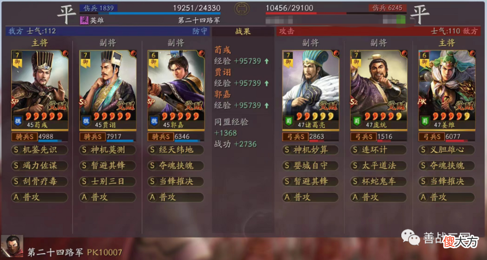 【游戏迷】【武将】混乱加强，遇强越强“贾诩”五种魏骑搭配盘点（魏骑篇）