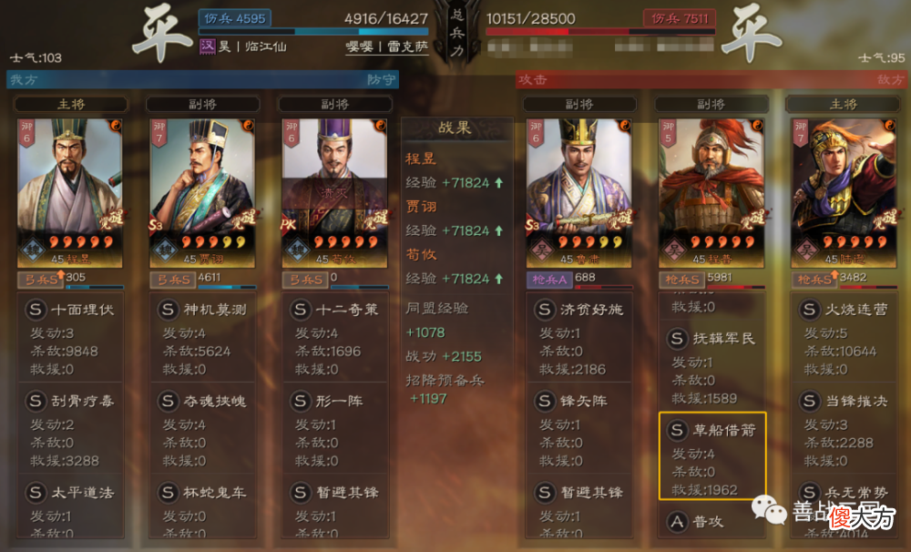 【游戏迷】【武将】混乱加强，遇强越强“贾诩”五种魏骑搭配盘点（魏骑篇）