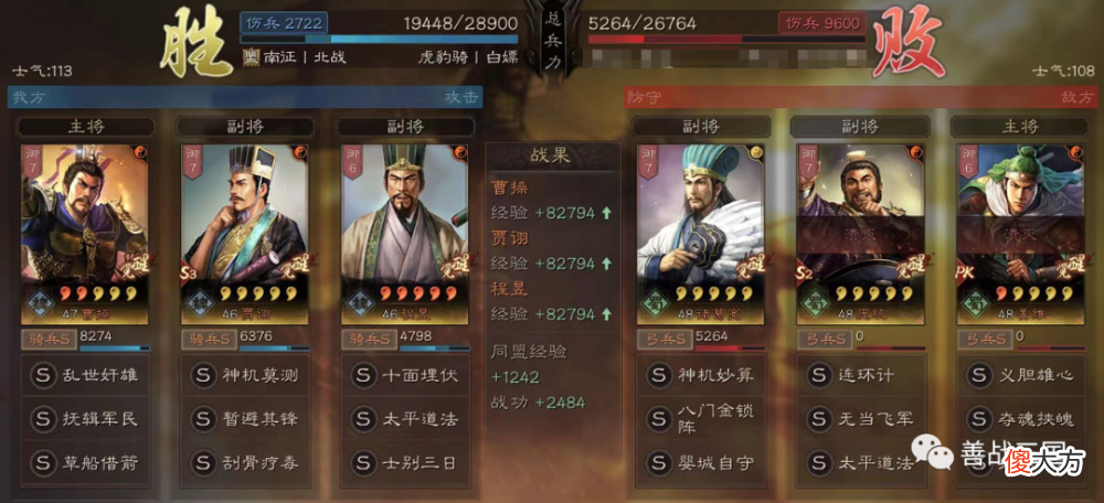 【游戏迷】【武将】混乱加强，遇强越强“贾诩”五种魏骑搭配盘点（魏骑篇）
