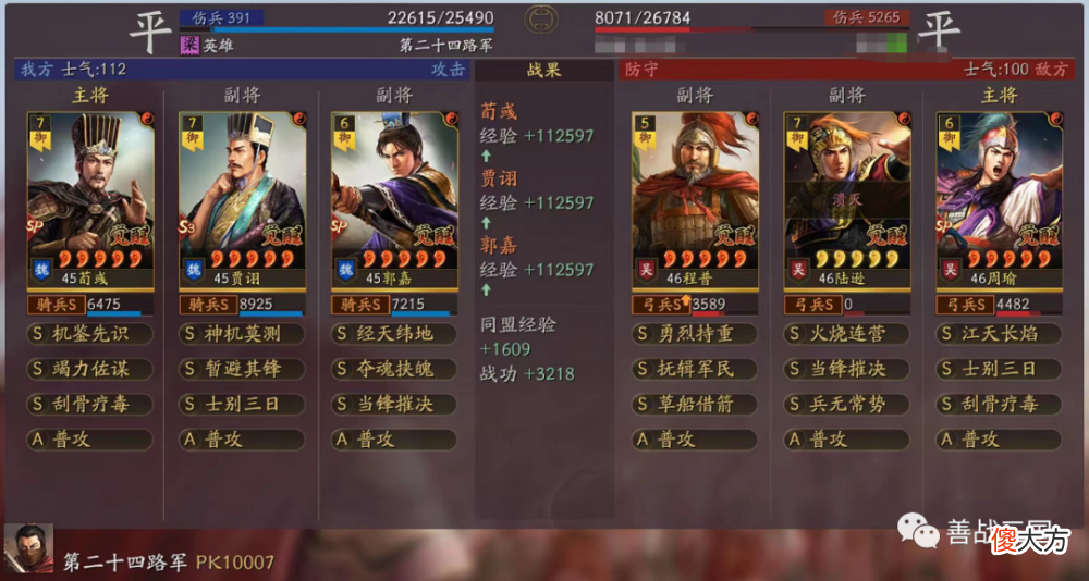 【游戏迷】【武将】混乱加强，遇强越强“贾诩”五种魏骑搭配盘点（魏骑篇）