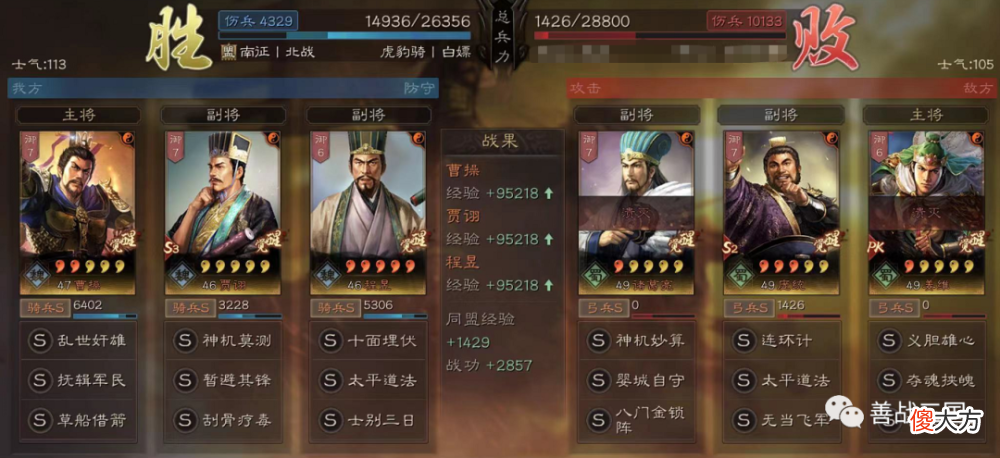 【游戏迷】【武将】混乱加强,遇强越强“贾诩”五种魏骑搭配盘点(魏骑篇)