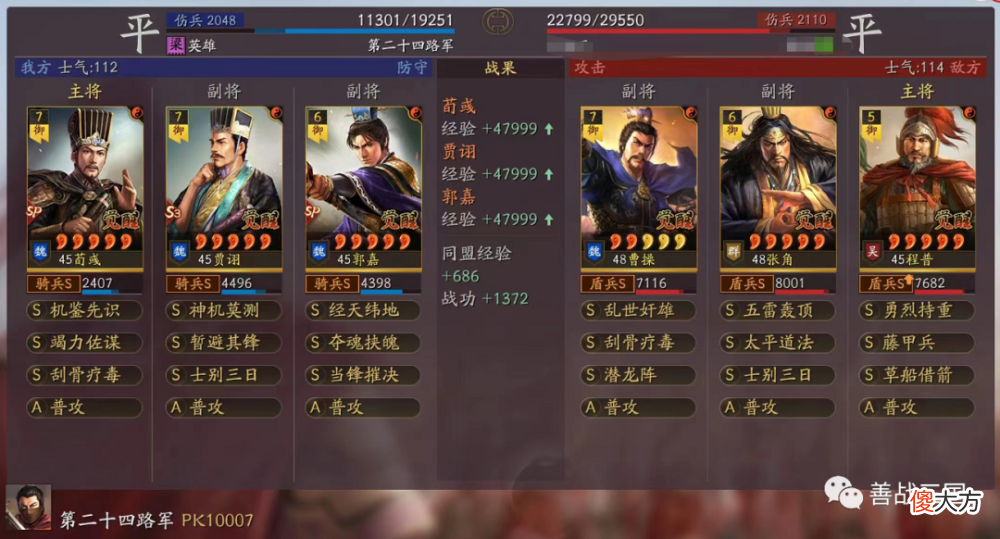 【游戏迷】【武将】混乱加强，遇强越强“贾诩”五种魏骑搭配盘点（魏骑篇）