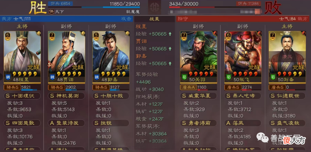 【游戏迷】【武将】混乱加强，遇强越强“贾诩”五种魏骑搭配盘点（魏骑篇）