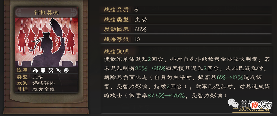 【游戏迷】【武将】混乱加强，遇强越强“贾诩”五种魏骑搭配盘点（魏骑篇）