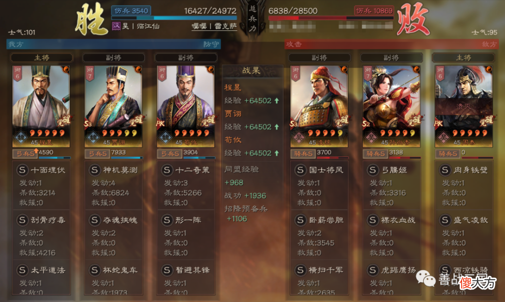 【游戏迷】【武将】混乱加强，遇强越强“贾诩”五种魏骑搭配盘点（魏骑篇）