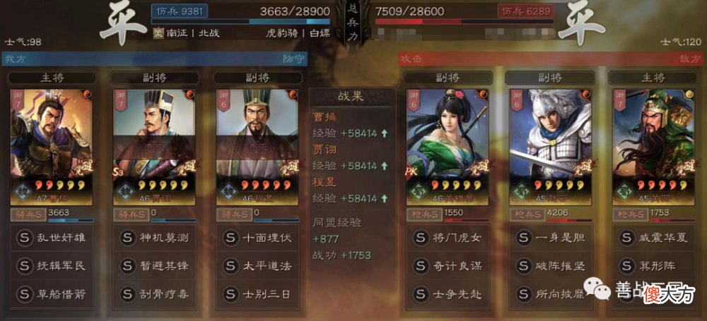 【游戏迷】【武将】混乱加强,遇强越强“贾诩”五种魏骑搭配盘点(魏骑篇)