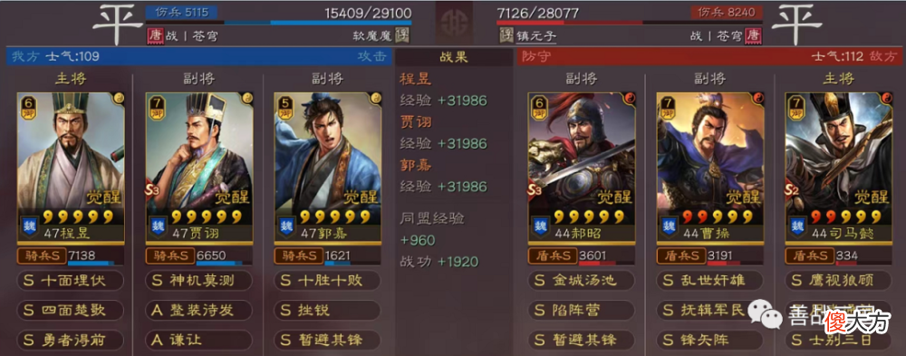 【游戏迷】【武将】混乱加强，遇强越强“贾诩”五种魏骑搭配盘点（魏骑篇）